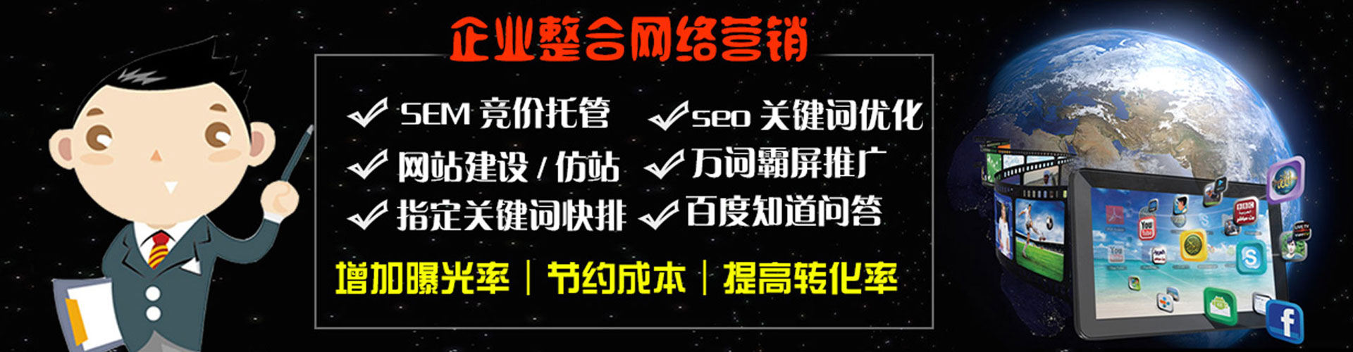 瑞丽sem广告